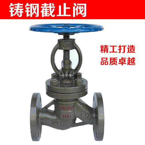 铸钢截止阀J41H-16C法兰高温蒸汽截止阀DN32 40 50 65 80 100 125
