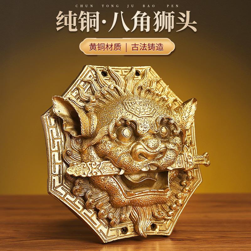 祝福创意家居饰品中式狮子铜摆件八角狮头黄铜牌