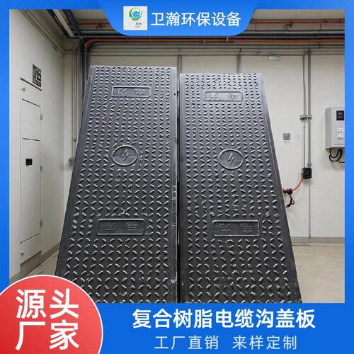 复合电缆沟树叶纹盖板电缆井电信明沟盖板隧道排水耐磨通用型