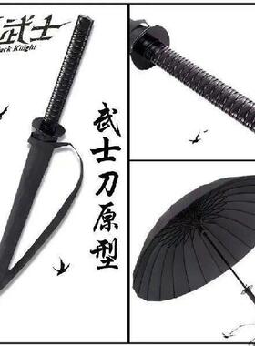 Samurai Sword Long Handle Umbrella, Fibreglass Bumper