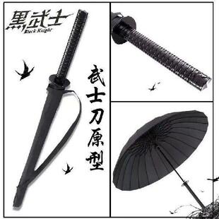 Samurai Sword Long Handle Umbrella, Fibreglass Bumper