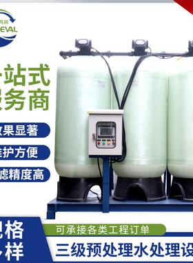 【】三级预处理水处理设备循环水一体化装置不锈钢节能多介质