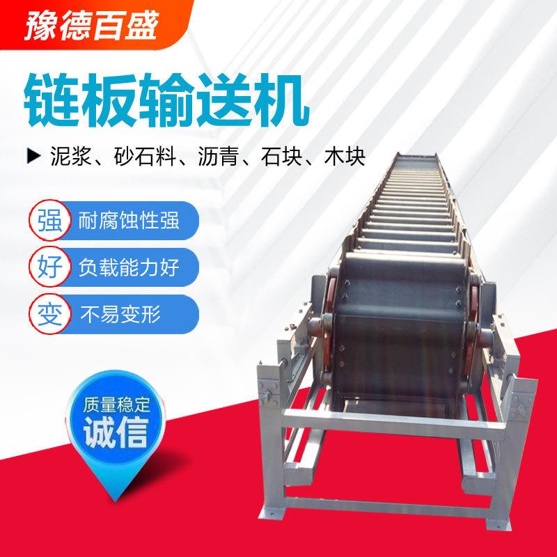 现货链板输送机生产厂家矿石炉渣用高温链板机不锈钢重型鳞板机