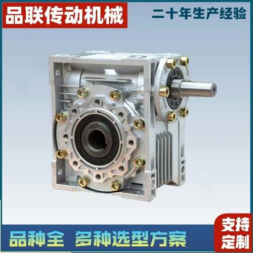 热销RV25铝合金减速机 RV25蜗轮蜗杆减速机 RV蜗杆减速器