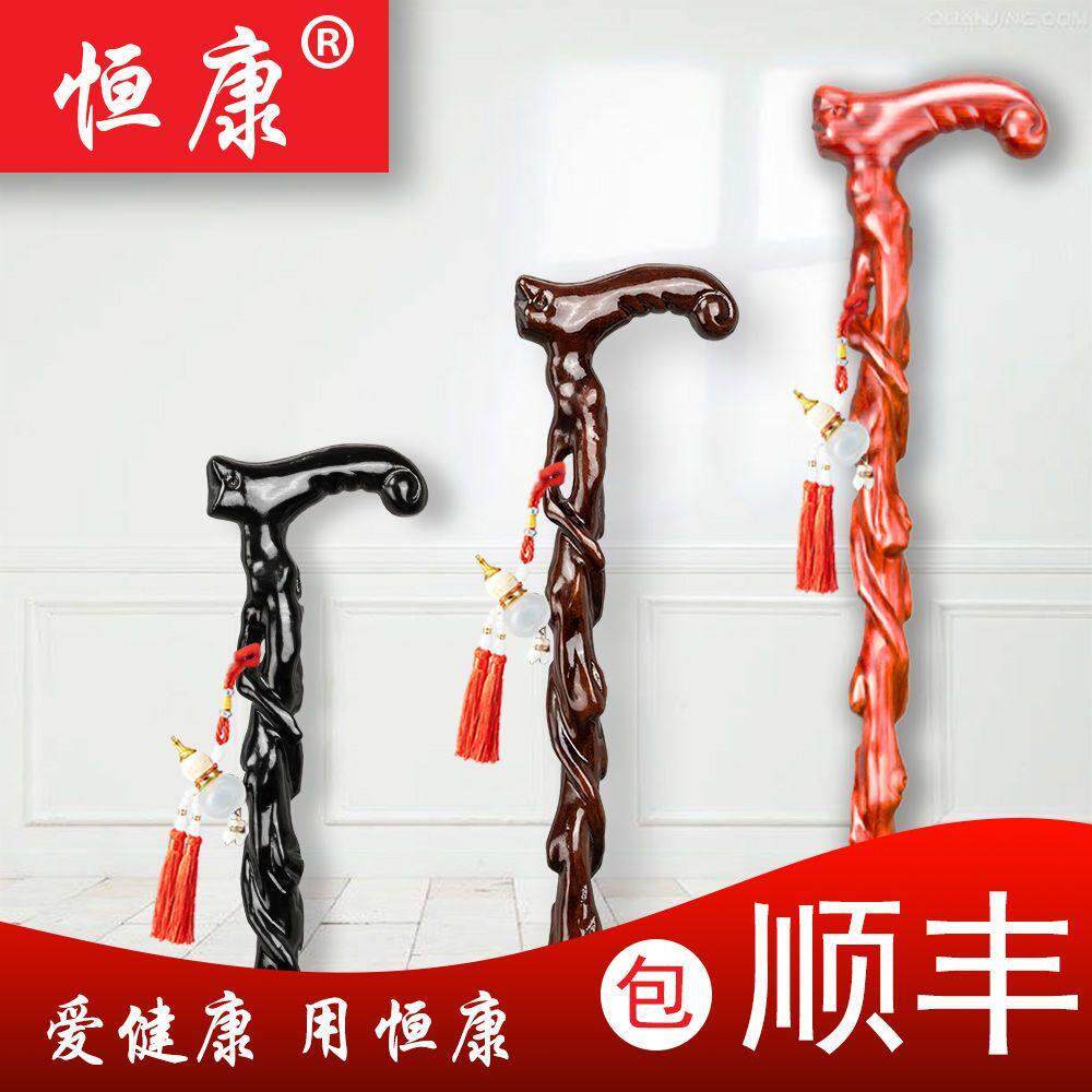 高档【红木老人防滑拐扙】老年人用实木拐杖木头一体拐棍木杖手杖