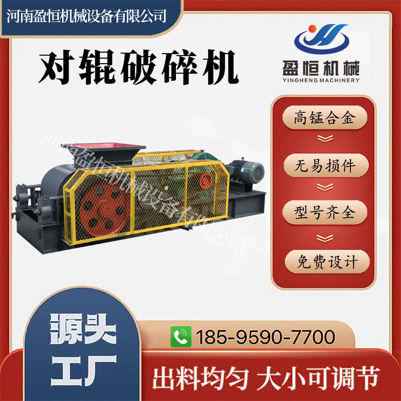 弹簧对辊式破碎机鹅卵石煤矸石双辊式制砂机煤炭玻璃破碎机对滚机