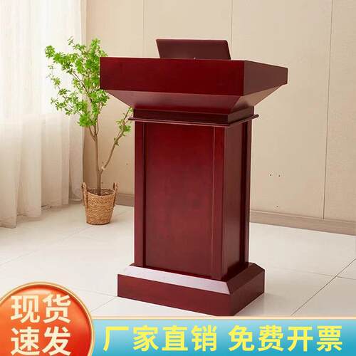 实木演讲台会议室讲话桌领导会议发言台酒店迎宾接待台教室发言桌