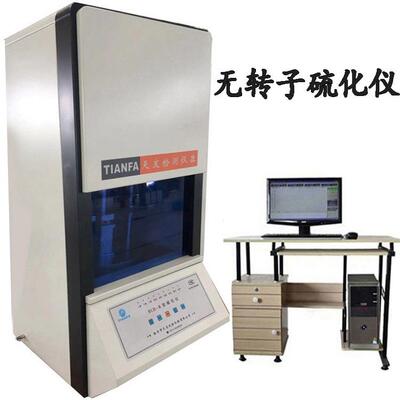 天发无转子硫化仪开放式电脑橡胶硫变仪精密硫变仪温度硫化曲线