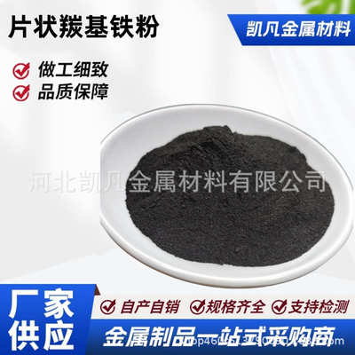 片状羰基铁粉3微米超细粉吸波涂层用粉高校科研金属球形羰基铁粉