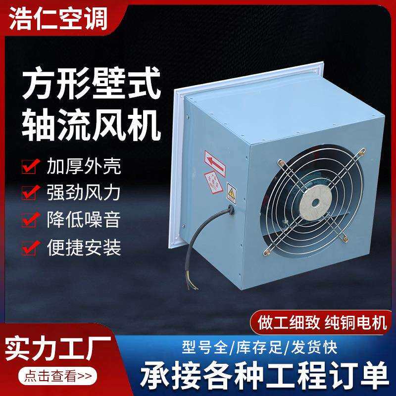 方形壁轴流风式机生产厂工业带百叶储能风车风间仓库通VWY换机气