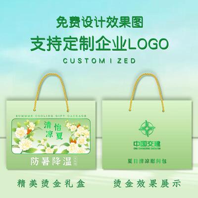 防暑降温包夏季礼品实用送客户员工福利高温慰问品防暑清凉大礼包