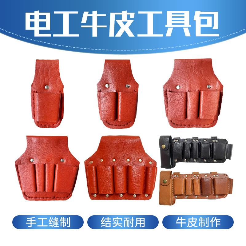 工厂牛皮电工工具包多功能腰包牛皮五联劳保钳套五金工具包