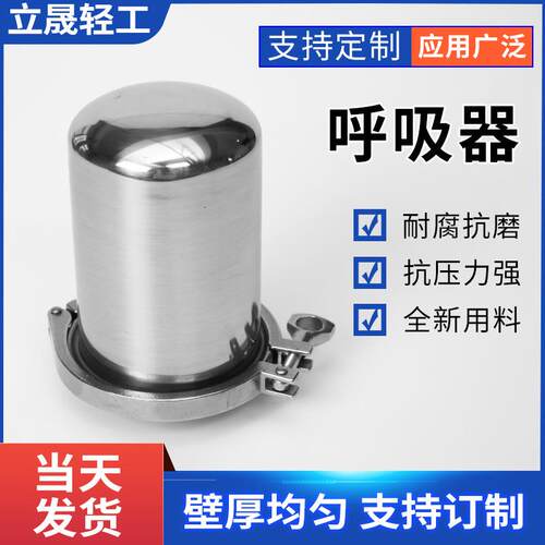 不锈钢快装空气过滤器镜面抛光空气过滤阀食品级快装饰卡箍呼吸