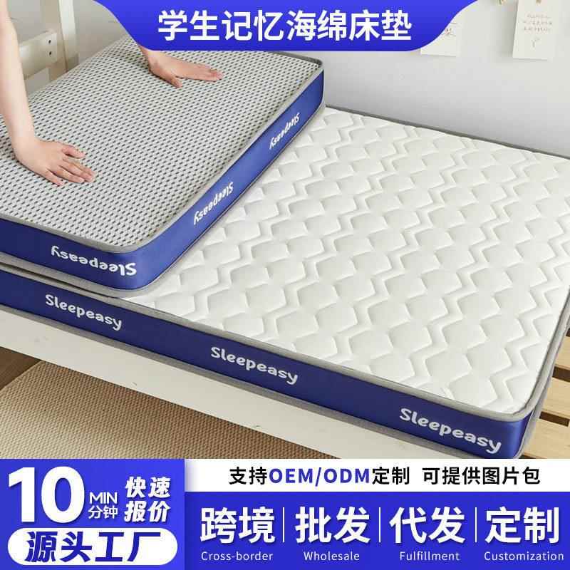 新款学生乳胶记忆海绵床垫职工宿舍上下铺床褥加厚寝室床垫