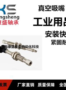 气立可金具吸盘PBFS-06/08/10/15/20/25/30/40/50-3-4-6-10-15-N