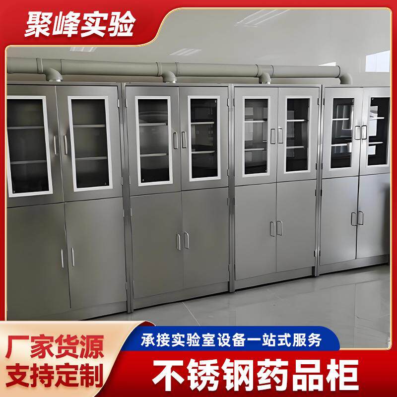 304不锈钢文件柜手术室器械储物柜无菌药品西药柜食堂碗柜文件柜