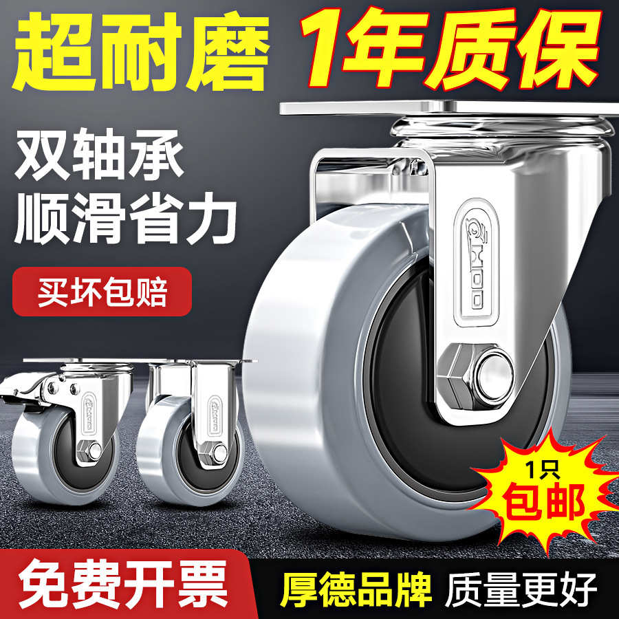 厚德脚轮3寸4寸5寸重型万向轮子尼龙带刹车工业小手推平板车脚轮