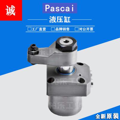 帕斯卡PASCAL油缸CTM06-R-T/CTNP/CTU/CTT/BTU/VCF系列转角液压缸