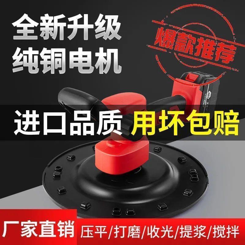 锂抹墙机充电地式水泥砂收563浆光机手持电动抹平机坪墙面磨光抹