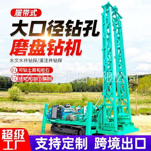 磨盘钻机大口径深水井打井机SPJ600水文工程钻机可钻岩石磨盘钻机