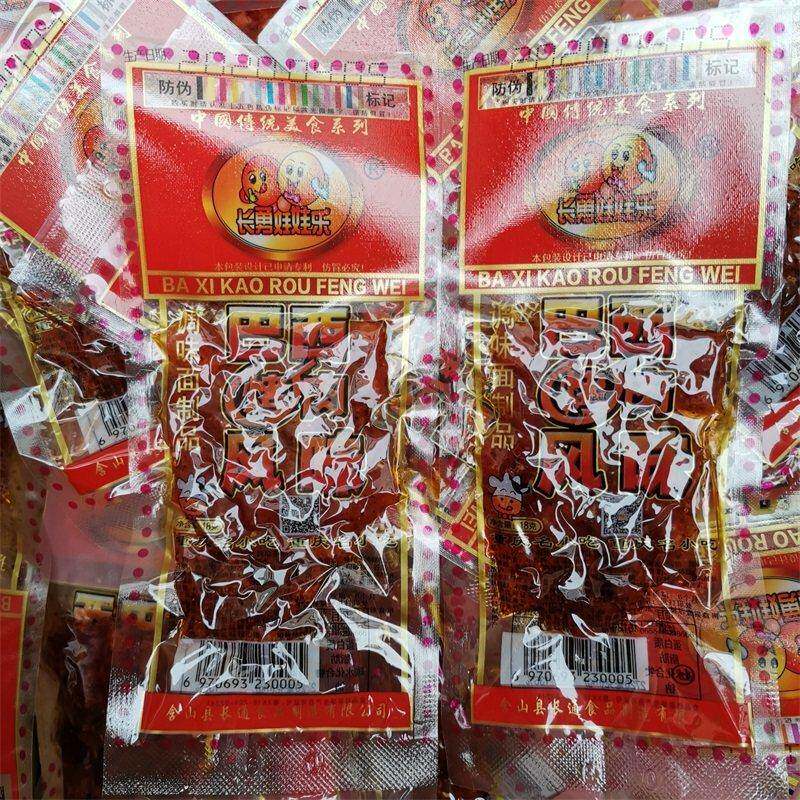 巴西烤肉辣条 8090后怀旧零食 大礼包亲嘴片辣片辣条麻辣食品特产