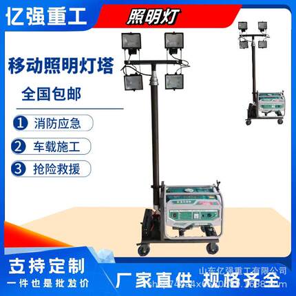 移动红黄警示灯移动工程照明灯车7米升高柴油发电机移动照明车