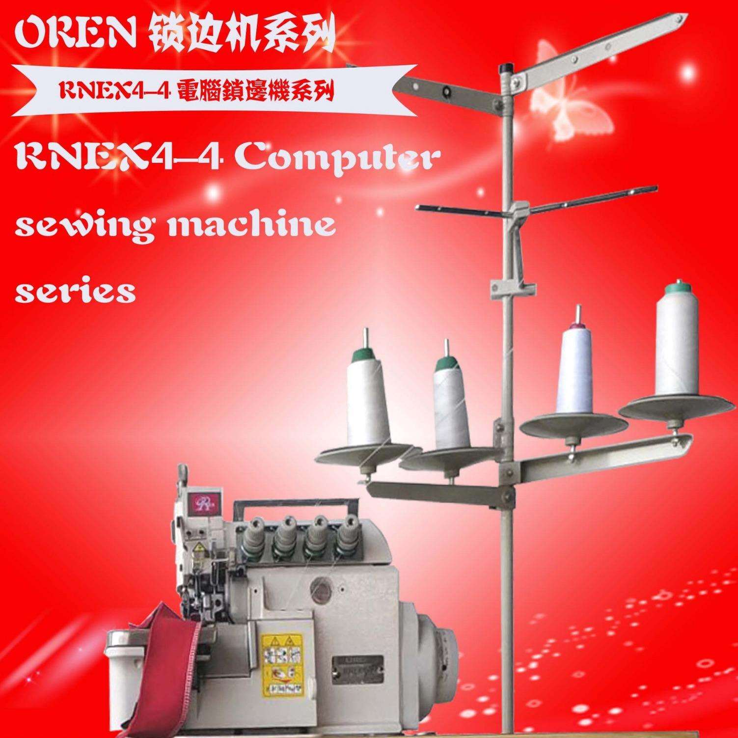 自动拷边机 家纺锁边机 服装工业电脑缝纫机 供应奥玲RNEX4-4