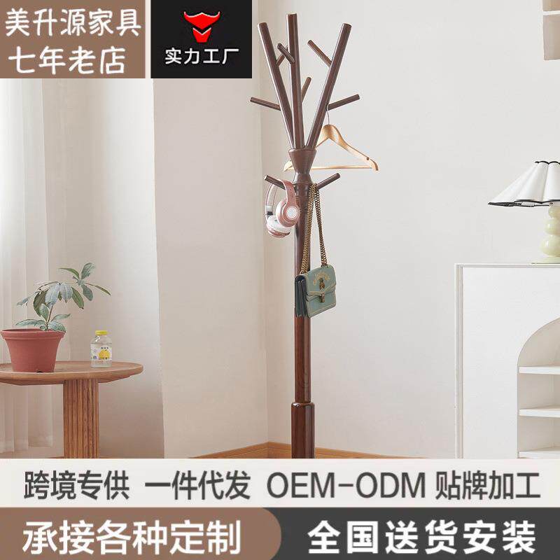 白蜡木衣帽架全实木挂衣架子落地卧室置物架客厅简约家用收纳立式