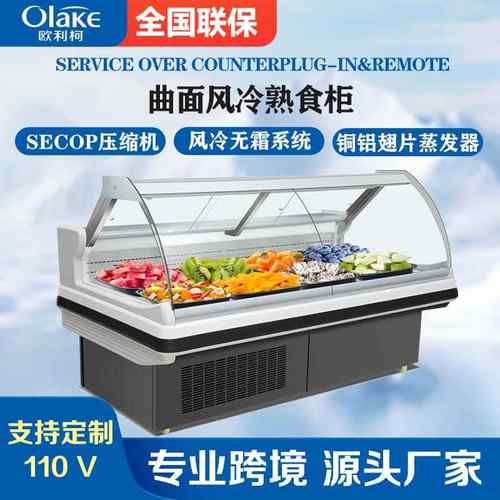 商用熟食柜冷藏柜保鲜柜麻辣烫展示柜冷柜商超展示柜卧式岛柜