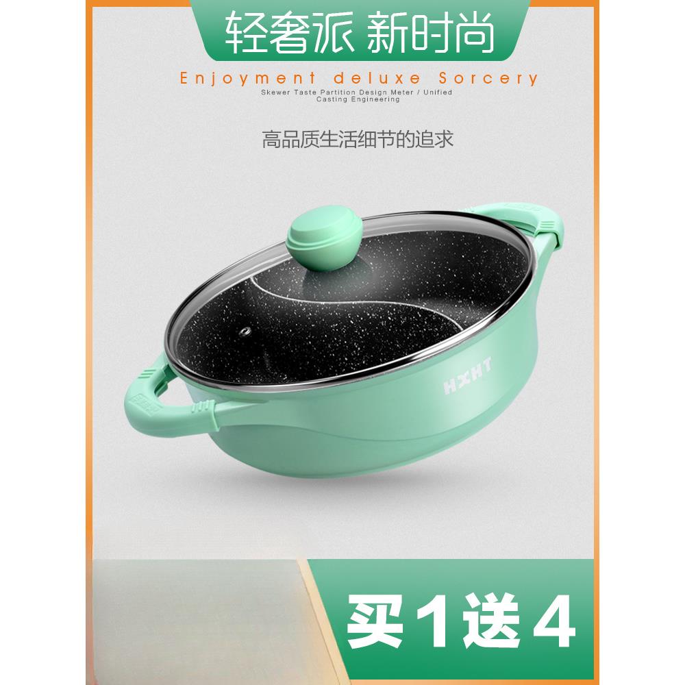 工厂鸳鸯锅加厚电磁炉家用轻奢派麦饭石不粘火锅锅盆汤锅