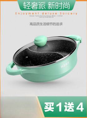 工厂鸳鸯锅加厚电磁炉家用轻奢派麦饭石不粘火锅锅盆汤锅