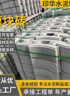 混凝土井壁墙体模块加气块水泥砖混凝土圆形方形井体砌筑模块