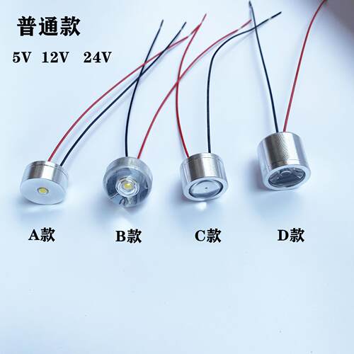 15MM小灯迷你小射灯LED灯珠低压5V灯12VLED灯24V灯装饰灯泡低功耗