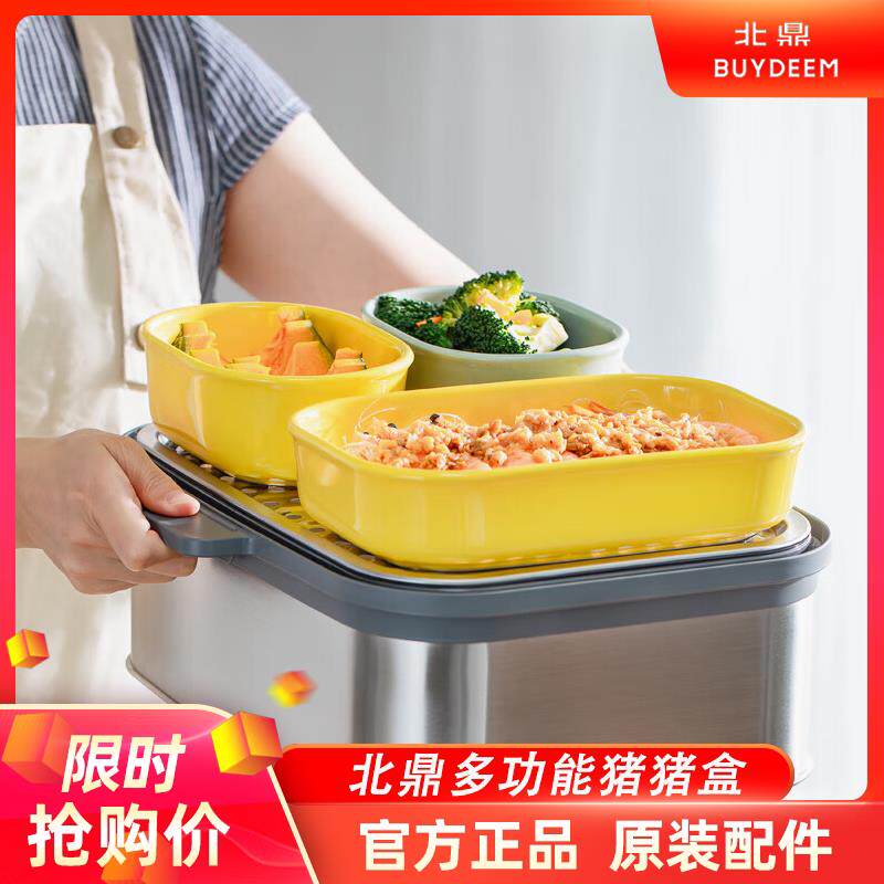 北鼎猪猪碗多功能锅陶瓷蒸碗学生便当上班族大容量饭盒可微波加热