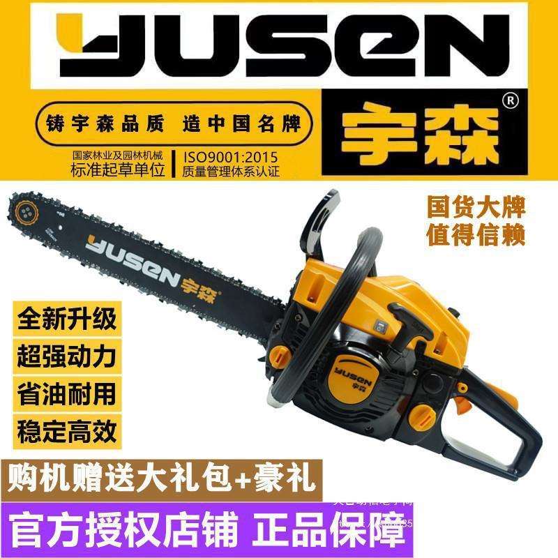 宇森油锯原装5900专业伐木锯汽油锯家用型18寸20寸大功率油垒德株图片