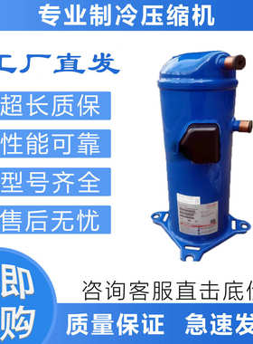 制冷压缩机冷库热泵MLM058T4LC9 空调MLM076T4LC9 HCM120T4LC6