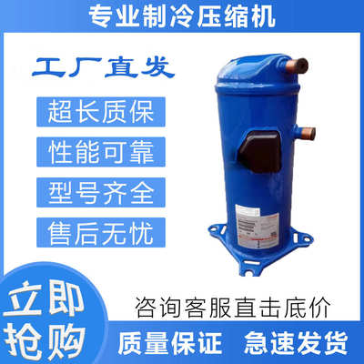 制冷压缩机冷库热泵MLM058T4LC9 空调MLM076T4LC9 HCM120T4LC6