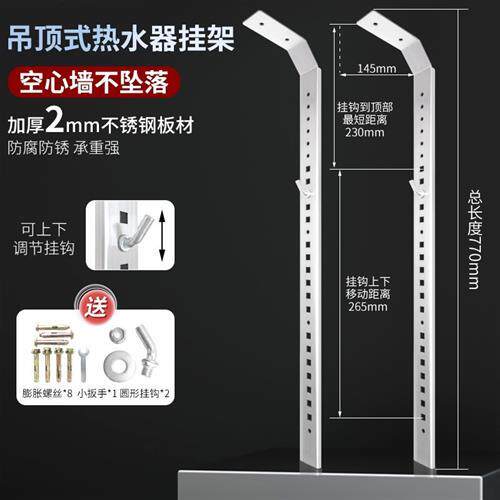 电热水器空心墙挂架L型支架架子墙壁吊顶挂板挂钩承重通用配件