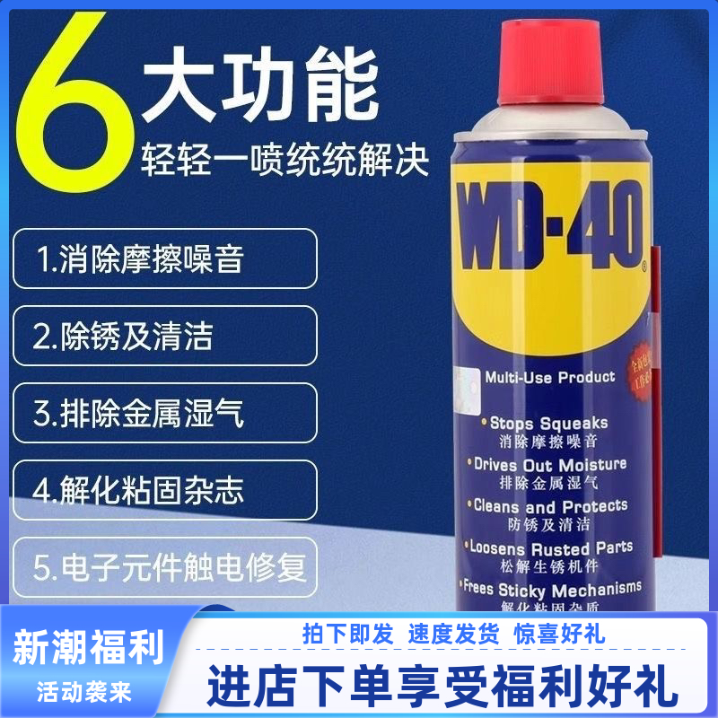 进口除锈剂润滑剂金属润滑油强力螺丝松动模具防锈剂油喷剂