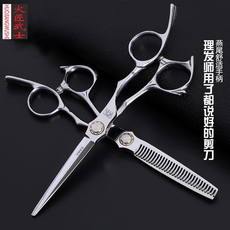 火匠武士剪刀美发剪440C专业正品发型师专用无痕牙剪理发剪刀套装图片