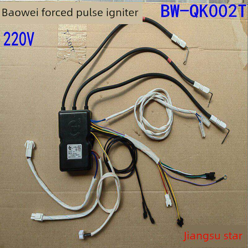 通用百威强排燃气热水器脉冲点火器BW-QK002T控制器长威3V电磁阀