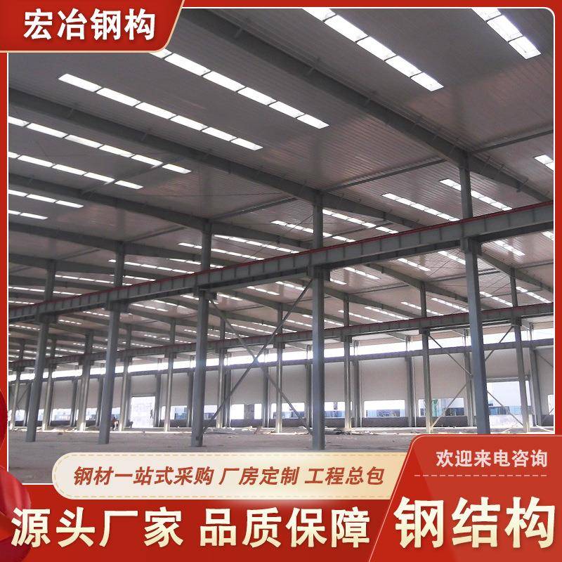 钢结构生产厂家宏冶钢结构承接出口厂房搭建设计预算报价施工安装