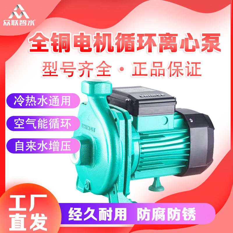 PUM200L1全铜电机循环离心泵冷热水通用空气能循环直来水增压