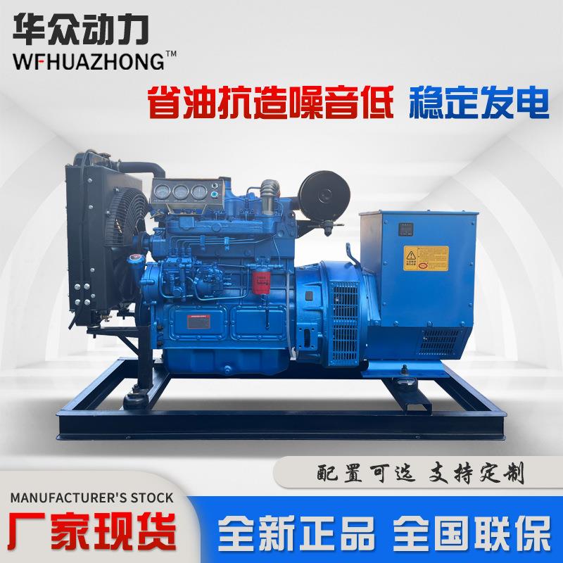 小型50kw工厂应急全铜无刷发电机组养殖场备用50千瓦柴油发电机