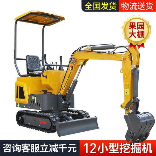 小型挖掘机12家用型果园农用开沟小勾机微型工程迷你挖沟机