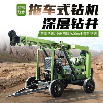 地质勘探岩心钻机拖车式液压打井机千米岩心钻机XY勘探取样钻机