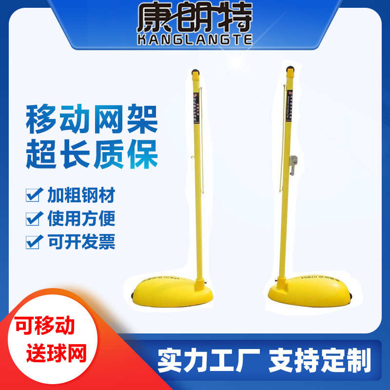 批发羽毛球架标准室外羽毛球柱便携式羽毛球网架 ABS羽毛球架代发
