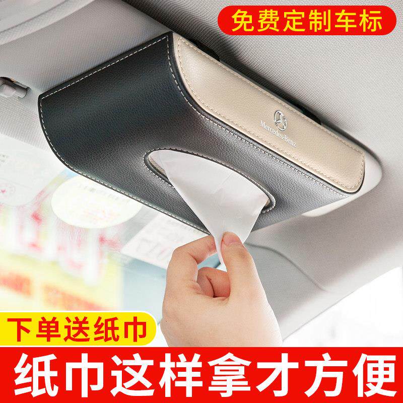 车载纸巾盒挂式高级感汽车遮阳板天窗卫生纸盒车用扶手箱餐巾纸抽