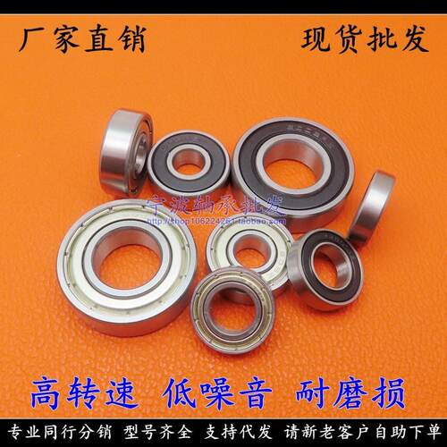 微型轴承 681X 682 683 684 685 686 687 688 ZZ 689 ZZ -2RS