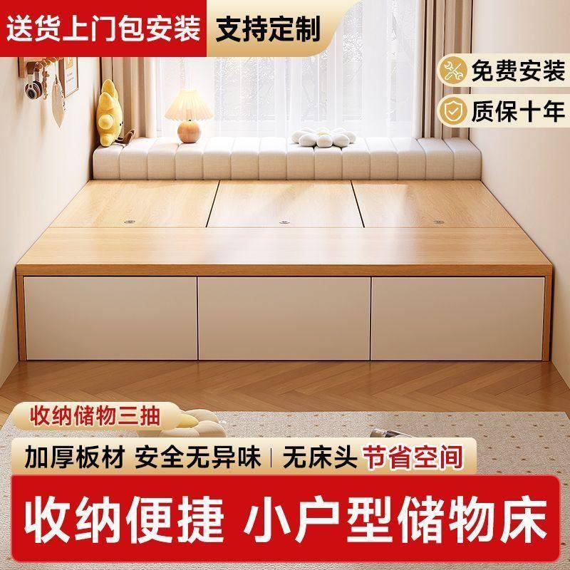 榻榻米床小户型无床头床抽屉式双人床家用收纳储物床可定制实木床